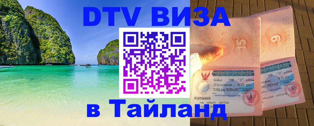Оформление DTV визы под ключ: стоимость и тарифы, только загранпаспорт - Сеул  05.10.2025 